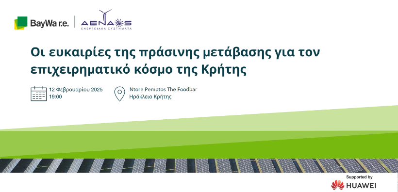 Οι ευκαιρίες της πράσινης μετάβασης για τον επιχειρηματικό κόσμο της Κρήτης