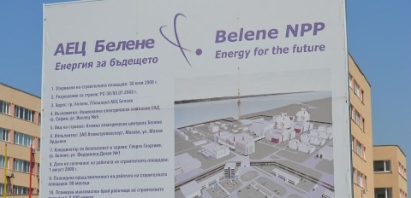 Εμπειρογνώμονες από τη Βουλγαρία και τη Euratom θα ελέγξουν τον εξοπλισμό του Μπέλενε στη Ρωσία