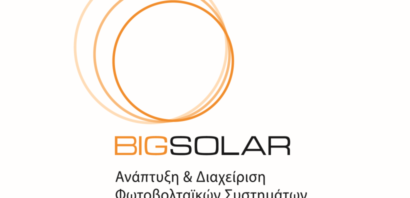 Νέο εταιρικό site από τη BIGSOLAR