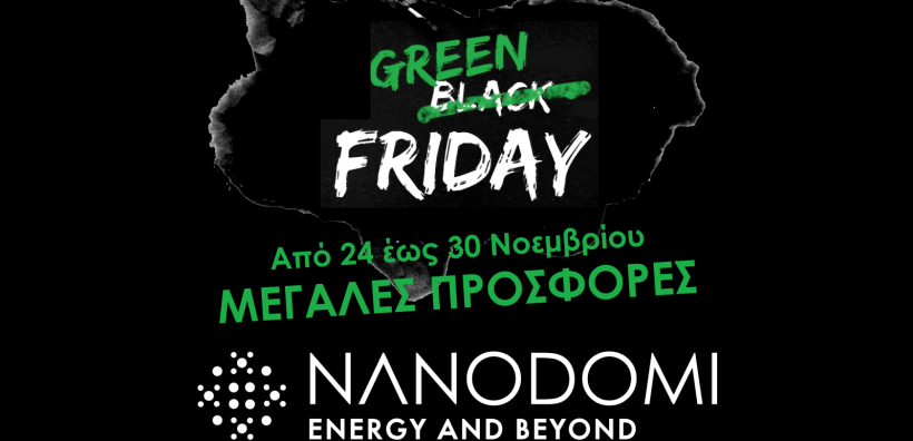 NanoDomi – GREEN FRIDAY 2023, από τις 24 έως τις 30 Νοεμβρίου