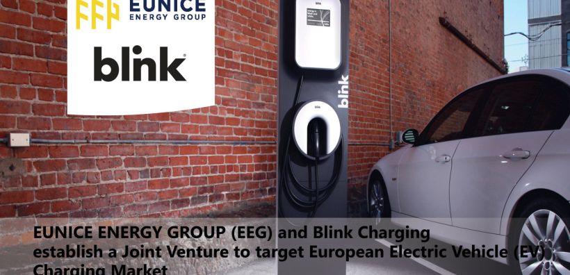 Ανακοινώθηκε η κοινοπραξία Blink Charging - Eunice για είσοδο στην αγορά φόρτισης της Ευρώπης με αφετηρία την Ελλάδα