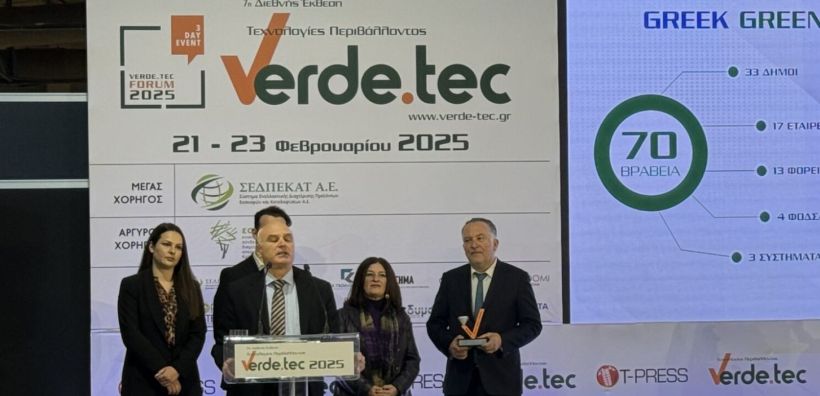 Βράβευση της ΡΑΑΕΥ για την ψηφιακή πλατφόρμα του Ελληνικού Ενεργειακού Διαμεσολαβητή – ENOMOS