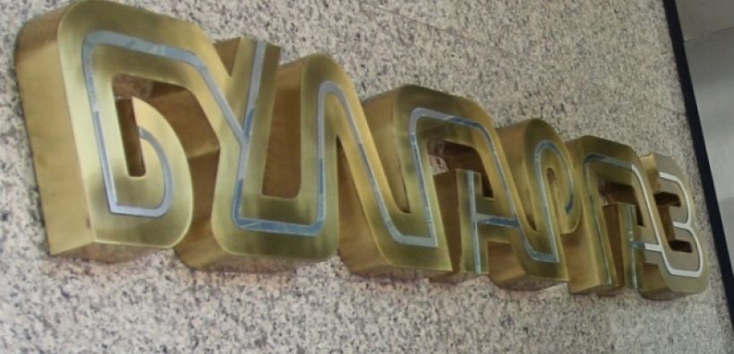 Μειώνει 13,65% την τιμή του αερίου, για τους οικιακούς καταναλωτές, η Bulgargaz