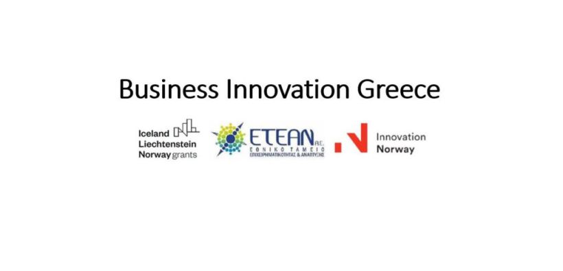 Business Innovation Greece: Έντονο ενδιαφέρον για τα 13 εκ. ευρώ χρηματοδότησης από τα ΕΕΑ Grants 