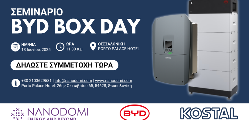 Η KOSTAL στο “BYD BOX DAY” της Νανοδομή: Πρωτοποριακές λύσεις αποθήκευσης ενέργειας με τους πρωτοποριακούς inverter PLENTICORE G3