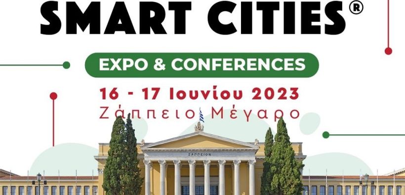 Στις 16 και 17 Ιουνίου στο Ζάππειο η πρώτη έκθεση Smart Cities 2023