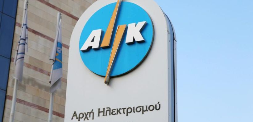 Κύπρος: Καταργείται η επιδότηση στο ρεύμα από τον Νοέμβριο