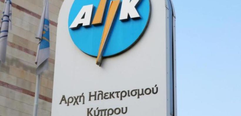 Κύπρος: Επιμένει η ΑΗΚ για αύξηση των διατιμήσεων κατά 25% - Προσφυγή κατά της ΡΑΕΚ