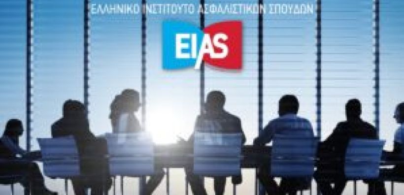 Σεμινάριο για τις ΑΠΕ στο Ελληνικό Ινστιτούτο Ασφαλιστικών Σπουδών από τις 14 Μαρτίου