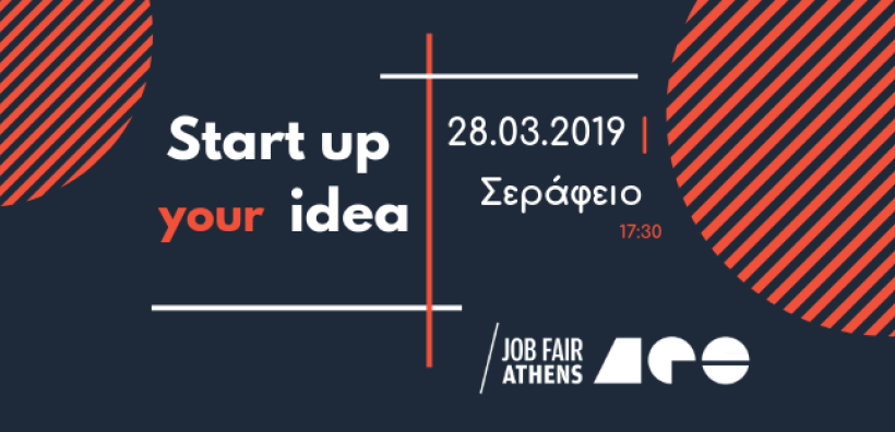 Στις 28/3 το Job Fair Athens 2019