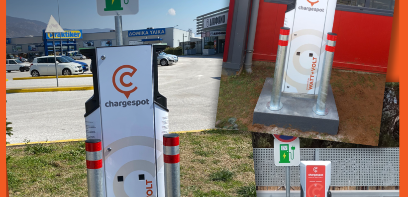 WATT+VOLT: Διευρύνει το δίκτυo φορτιστών Chargespot ενισχύοντας μοναδικά την ηλεκτροκίνηση