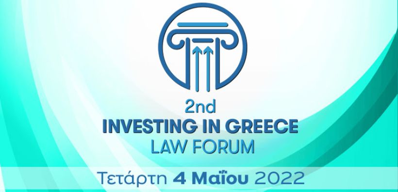 Την Τετάρτη 4 Μαΐου 2022 το 2nd INVESTING IN GREECE LAW FORUM που διοργανώνει η CLEON Conferences & Communications
