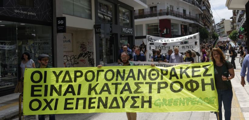 Συλλαλητήριο ενάντια στην εξόρυξη υδρογονανθράκων στα Ιωάννινα με τη συμμετοχή της Greenpeace