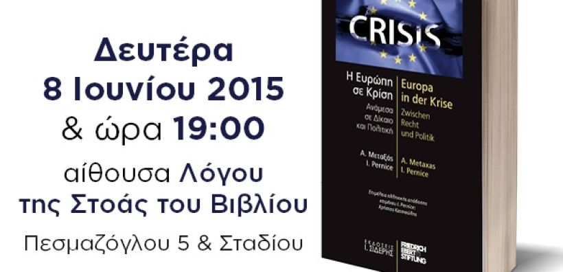 «Η Ευρώπη σε Κρίση», από τις Εκδόσεις Ι. Σιδέρη, με την υπογραφή των Αντ. Μεταξά και I. Pernice