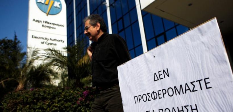Προσφυγή 1736 υπαλλήλων της ΑΗΚ κατά της ιδιωτικοποίησής της