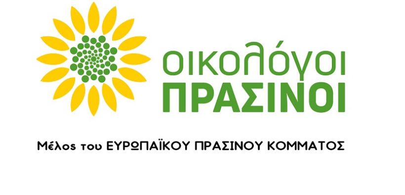 Οικολόγοι-Πράσινοι: Προωθούνται καταστροφικές για την βιοποικιλότητα πολιτικές