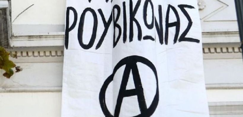 Επίθεση Ρουβίκωνα στα γραφεία εταιρείας πετρελαιοειδών