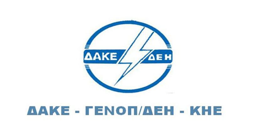 ΔΑΚΕ ΓΕΝΟΠ/ΔΕΗ: Ο “Βαρκάρης” χάροντας οδηγεί τη νεκρή ΔΕΗ στον ΑΔΗ