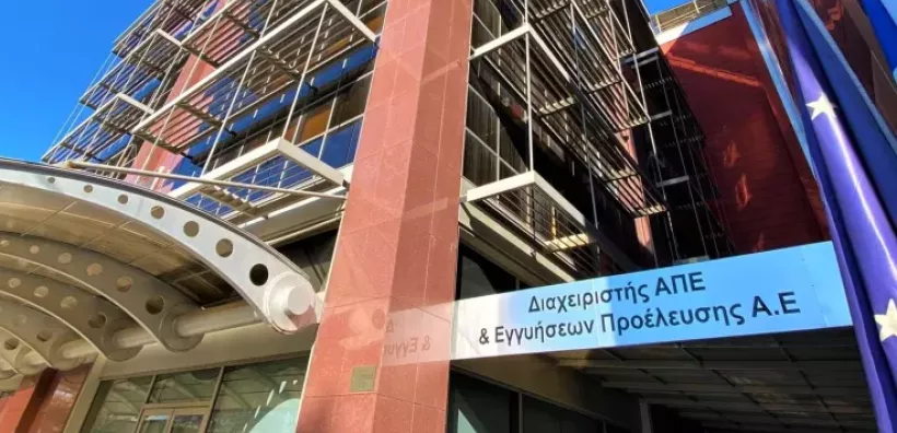 ΔΑΠΕΕΠ: Ο οριστικός κατάλογος συμμετεχόντων στις δημοπρασίες εγγύησεων προέλευσης