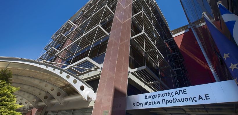 Το ΥΠΕΝ κατέθεσε την τροπολογία για παράταση των συμβάσεων προσωπικού σε ΔΑΠΕΕΠ και ΡΑΕ