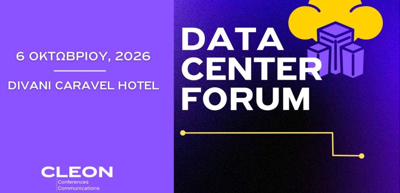 Στις 6 Οκτωβρίου το DATA CENTER FORUM από την  CLEON Conferences &amp; Communications