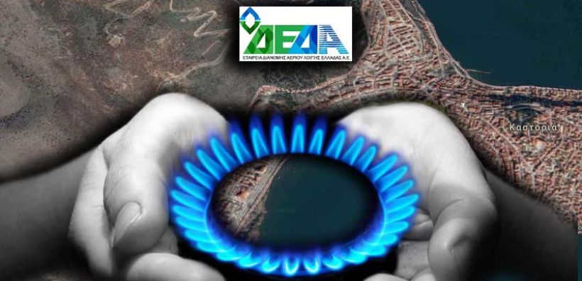 Έξυπνοι μετρητές σε όλους τους τελικούς καταναλωτές αερίου από τη ΔΕΔΑ