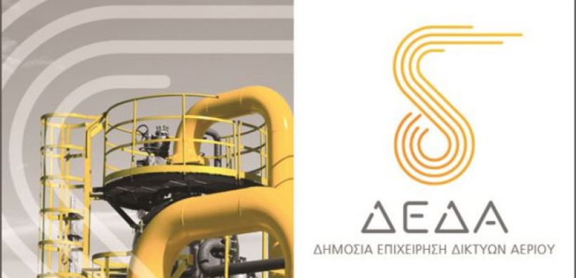  Νέες συνδέσεις καταναλωτών με το υφιστάμενο δίκτυο φυσικού αερίου σε Κατερίνη και Σέρρες