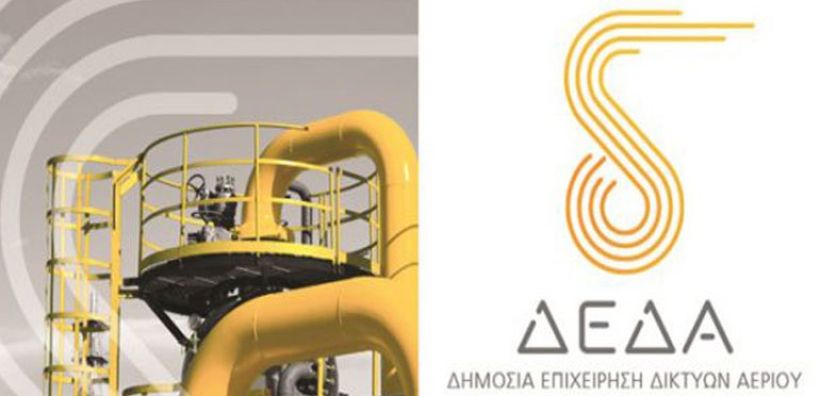ΔΕΔΑ: Ολοκληρώθηκε η διαβούλευση για τα τεύχη δημοπράτησης έργων αερίου στις 3 Περιφέρειες - Ανοίγει ο δρόμος για τους διαγωνισμούς