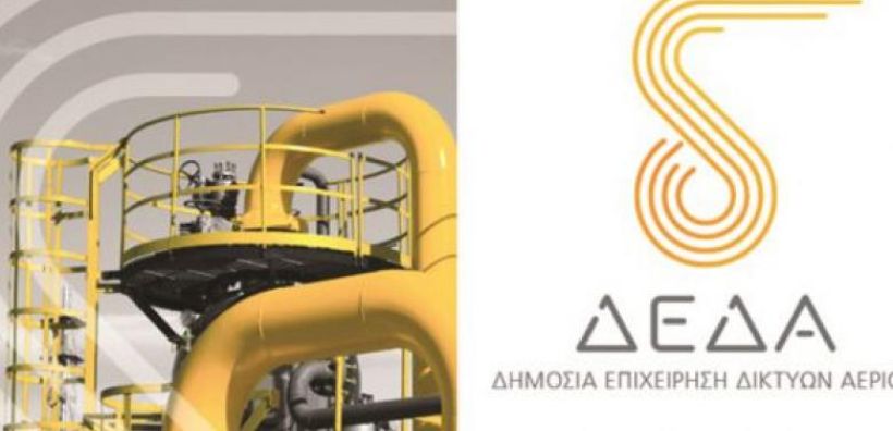 MoU υπέγραψαν ΔΕΔΑ και ΚΑΠΕ για τη δημιουργία  των πρώτων «πράσινων» υποδομών διανομής φυσικού αερίου στην Ελλάδα