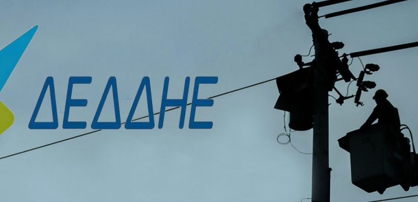 ΔΕΔΔΗΕ: Προσλήψεις 393 εργαζομένων αορίστου χρόνου