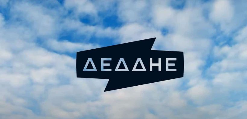 ΔΕΔΔΗΕ: Παρέχει δωρεάν λαμπτήρες LED σε ευάλωτα νοικοκυριά ακριτικών περιοχών
