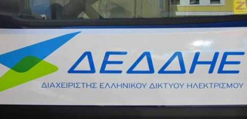 ΔΕΔΔΗΕ: Τα Στοιχεία Εκκαθαρίσεων και τα Μηνιαία Δελτία Συμμετεχόντων στα ΜΔΝ για το Φεβρουάριο