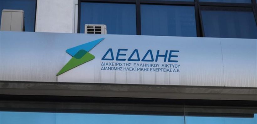 Ψάχνεται για μετακόμιση ο ΔΕΔΔΗΕ – Διαγωνισμός για την αγορά κτηρίου που θα στεγάσει τις κεντρικές υπηρεσίες