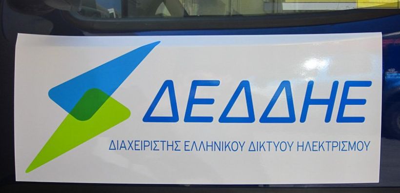 Ο Στ. Μπέης νέος βοηθός Περιφερειακός Διευθυντής Πελοποννήσου - Ηπείρου του ΔΕΔΔΗΕ