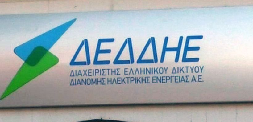 ΔΕΔΔΗΕ: Νέο γραφείο στην Κοζάνη για ταχύτερη σύνδεση σταθμών ΑΠΕ της Δυτικής Μακεδονίας - Παράλληλη αξιολόγηση