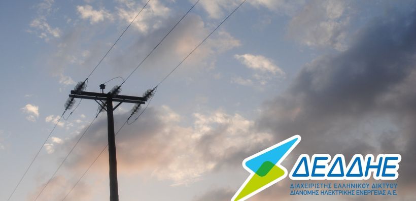ΔΕΔΔΗΕ: Παράταση υποβολής αιτήσεων για 100 θέσεις εργασίας