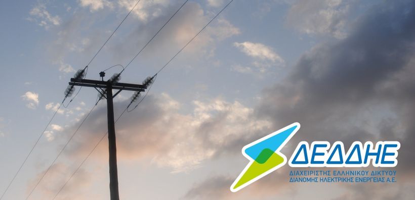 ΣΔΜ: Άδικα τα κριτήρια μοριοδότησης σε προσλήψεις του ΔΕΔΔΗΕ