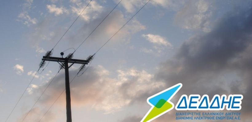 ΔΕΔΔΗΕ: Νέες θέσεις εργασίας στην περιοχή της Χαλκίδας