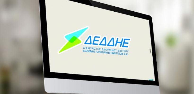 Προκήρυξη για προσλήψεις 10 εποχικών στον ΔΕΔΔΗΕ 