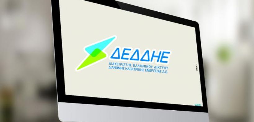 ΔΕΔΔΗΕ: Νέες 11 προσλήψεις εποχικών εργαζομένων 