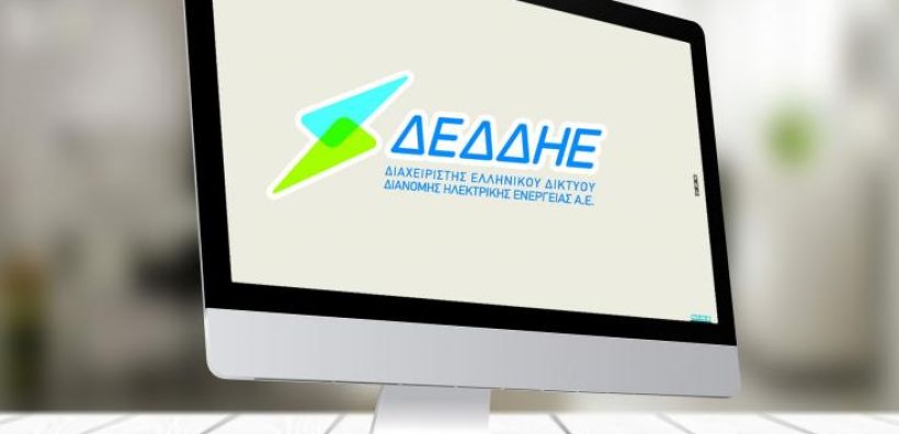 ΔΕΔΔΗΕ: Διαθέσιμοι προσωρινοί πίνακες προσλήψεων για μηχανικούς παραγωγής και διοίκησης ΠΕ