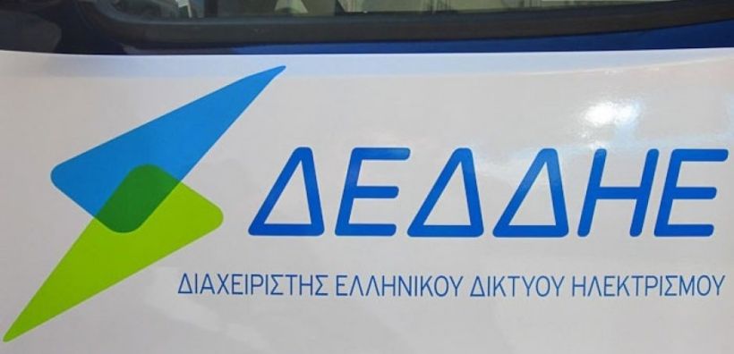 ΑΣΕΠ: Αυτά είναι τα προσόντα για 222 θέσεις σε ΕΥΔΑΠ, ΔΕΔΔΗΕ