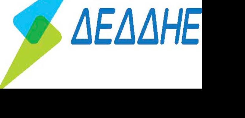 ΔΕΔΔΗΕ: Αντιπρόεδρος ο Ι. Μάργαρης και αναπ. διευθύνων σύμβουλος ο Χρ. Σπίγκος
