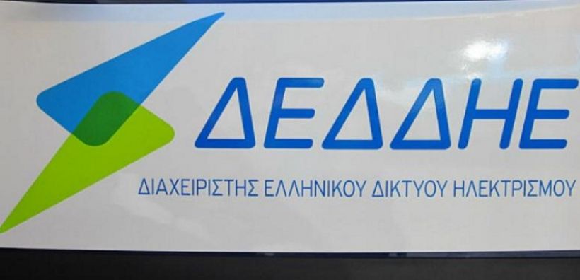 Προσλήψεις στον ΔΕΔΔΗΕ μέσω ΑΣΕΠ (προκηρύξεις)