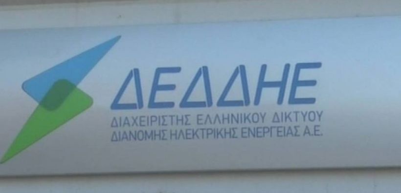 Διαγωνισμό για υπηρεσίες υποστήριξης για το πληροφοριακό σύστημα ΕΡΜΗΣ προκήρυξε ο ΔΕΔΔΗΕ