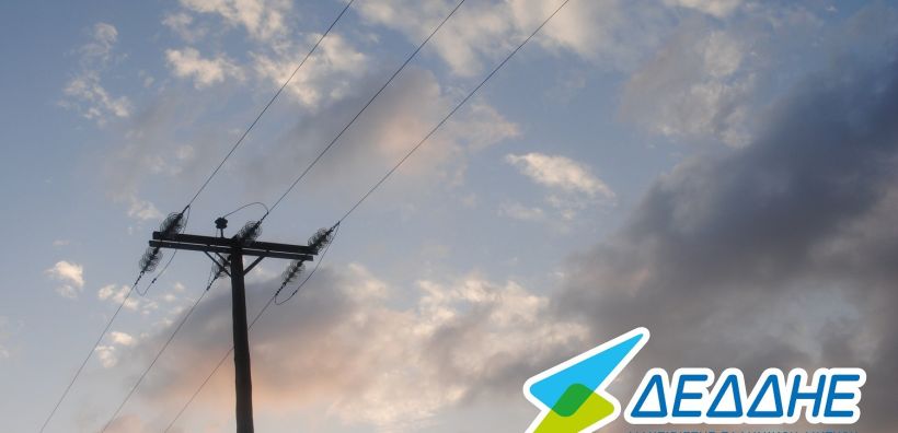 Προσλήψεις 2 ατόμων στην Χαλκίδα από τον ΔΕΔΔΗΕ