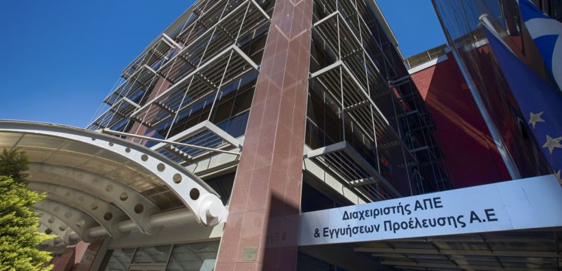 ΔΑΠΕΕΠ για χρεώσεις μη συμμόρφωσης: Να μην αναλάβει ο λειτουργός τις τιμολογήσεις και τη συλλογή των χρημάτων που αφορούν τους διαχειριστές