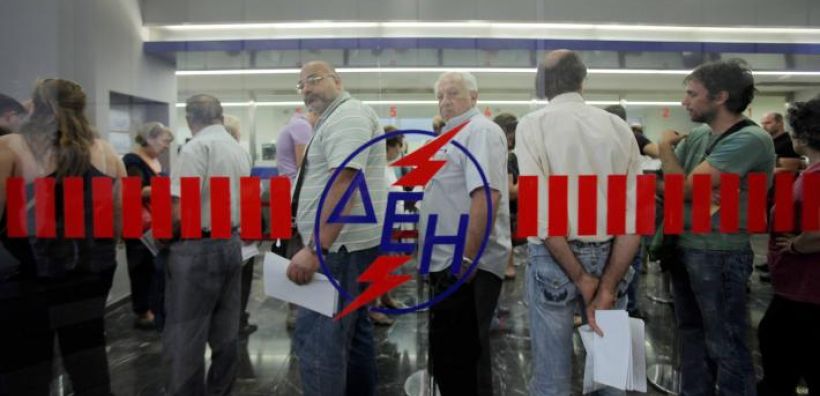 Κοντά στο ένα εκατομμύριο όσοι χρωστούν στη ΔΕΗ έως 1.000 ευρώ - Μείωση προβλέψεων στο 9μηνο