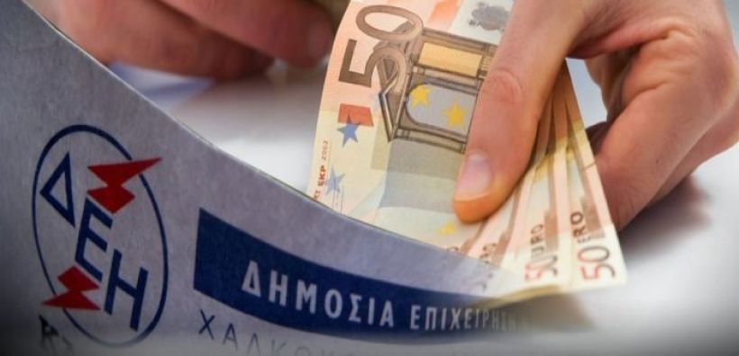 “Προπληρωμένος λογαριασμός”: Το νέο πρόγραμμα παροχής εκπτώσεων από τη ΔΕΗ