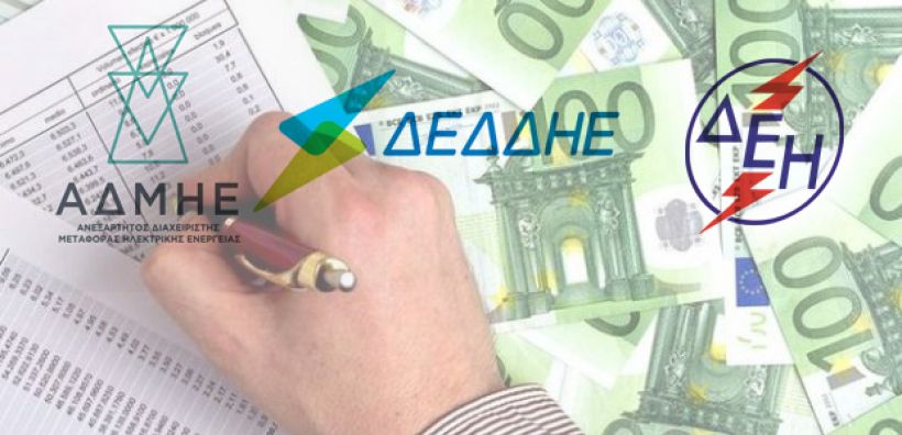 ΔΕΗ: Χρωστάμε μόνον αυτά που δεν έχουμε ακόμα εισπράξει - Τι υποστηρίζει η επιχείρηση στη σημερινή της "απολογία" προς ΡΑΕ